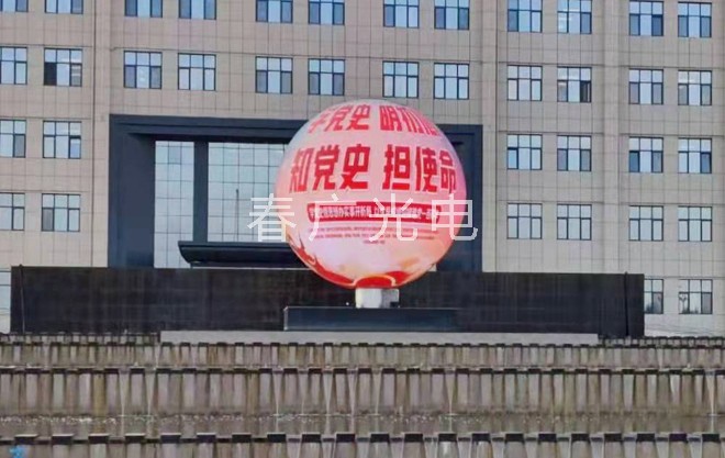 LED球形屏