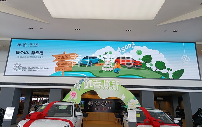 汽车销售中心室内P2.5全彩屏项目