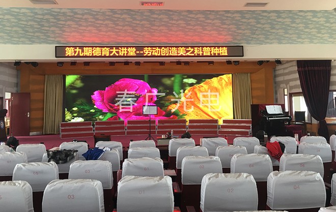 中学室内P3全彩屏