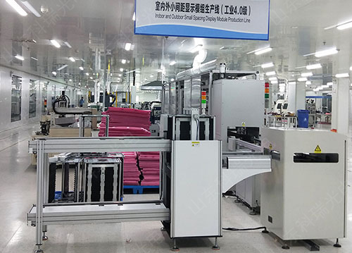 工业4.0级室内外全彩屏模组生产线