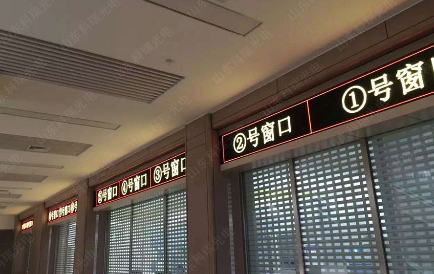 医院窗口叫号屏