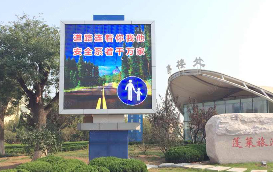 蓬莱室外P10全彩屏